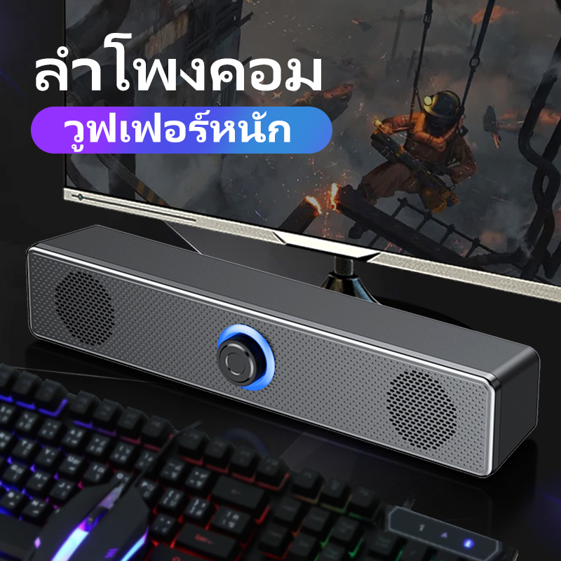 ลำโพงคอมพิวเตอร์ Speaker ลำโพงคอมพิวเตอร์ตั้งโต๊ะ LED รองรับการเชื่อมต่อแบบมีสาย ลำโพง USB ลำโพงคอม 