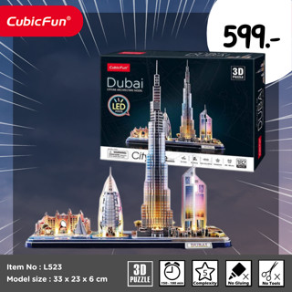 จิ๊กซอว์ 3 มิติ เมืองท่องเทียว เมืองดูไบ LED City Line Dubai L523 แบรนด์ Cubicfun พร้อมจัดส่ง