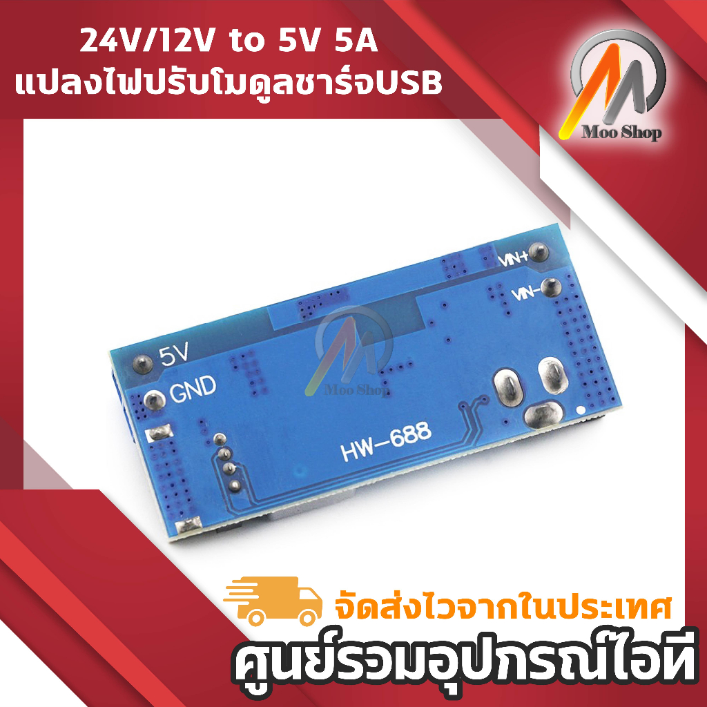 DC-DC 24V/12V to 5V 5Aขั้นตอนลงแหล่งจ่ายไฟเครื่องแปลงไฟปรับโมดูลชาร์จUSBสำหรับโทรศัพท์