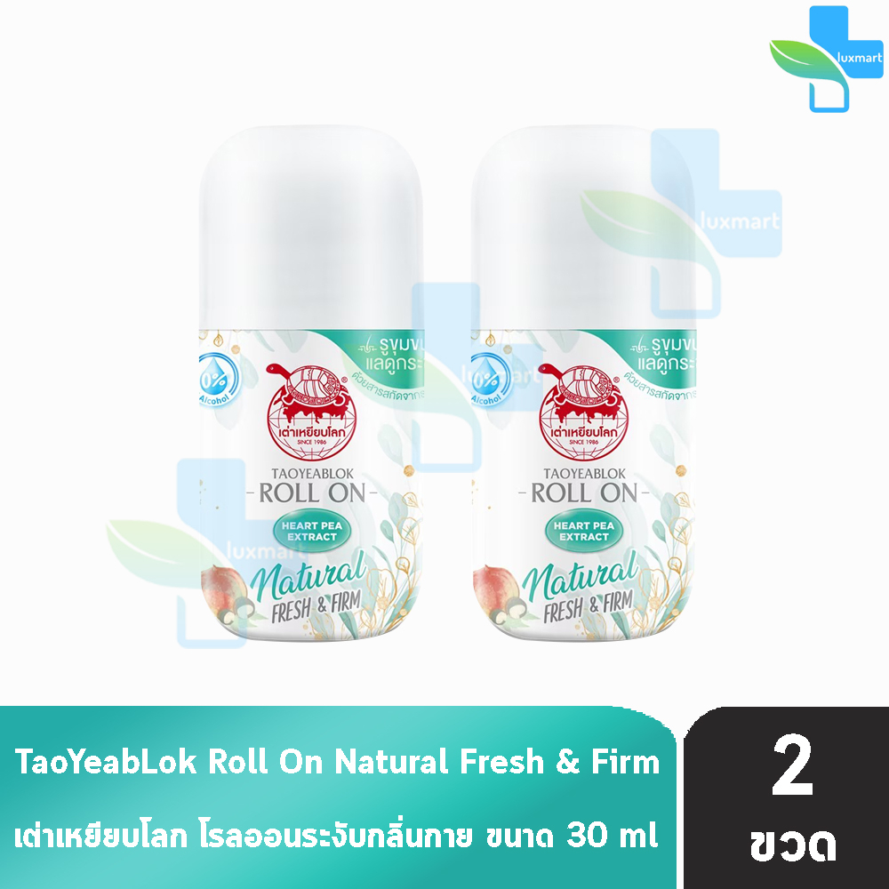 เต่าเหยียบโลก เฟรช แอนด์ เฟิร์ม ดีโอ โรลออน 30 มล. [2 ขวด สีเขียว] โรลออนระงับกลิ่นกาย Taoyeablok Fresh & Firm Deo Roll
