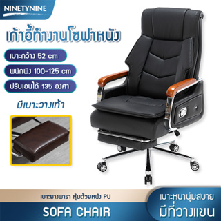 เก้าอี้ทำงาน เก้าอี้สำนักงาน office chair รุ่นพรีเมี่ยม เบาะหนา ขาเหล็กคุณภาพแข็งรงทนทาน