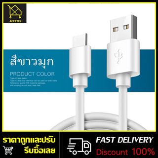 สายชาร์จ ViVO NEX Type-c micro usb Fast charging รองรับ VIVO Y31 Y30 Y12S Y20 V20 OPPO A31 A15