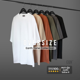 เสื้อ Oversize🔥CQN สี Earth Tone ผ้าหนานุ่ม คอแคบ ไม่ย้วย