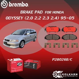 ผ้าเบรค BREMBO HONDA ODYSSEY เครื่อง 2.0 2.2 2.3 2.4 ปี95-05 (F)P28 026B/C (R)P28 022B/C