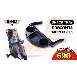 Keenz Snack Tray ถาดอาหารสำหรับรถเข็นรุ่น Airplus รุ่น Ubar