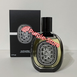 [🚚น้ำหอมแบ่งขาย❗❗] Diptyque Orpheon EDP 2ml/5ml/10ml