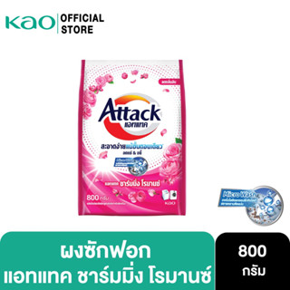 Attack Charming Romance concentrated powder 800g. แอทแทค ชาร์มมิ่ง โรมานซ์ 800 ก.