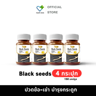 🔥Protriva Black Seeds (4 กระปุก) น้ำมันงาดำสกัดเย็น บำรุงกระดูก บำรุงข้อต่อ ลดอาการปวดข้อเข่า