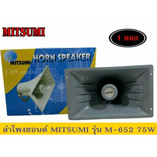 ลำโพง​ฮอนด์ยี่ห้อMITSUMI รุ่น​M-652แพ็ค​1ดอก​ของใหม่