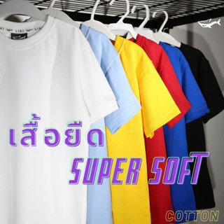 เสื้อยืดสีพื้น เนื้อผ้า Supersoft cotton100%