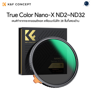 K&amp;F 49-82mm True Color Nano-X ND2~ND32, 1 to 5-Stop Variable ND Filter, 28 Layer coatings ประกันศูนย์ไทย 2 ปี