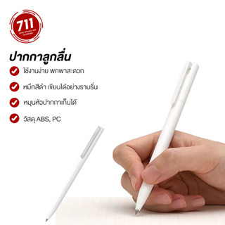 Pen ปากกาเสี่ยวหมี่ ปากาดำ ปากกาลูกลื่น ปากกา ปากกาเปลี่ยนใส้ได้ ปากกาหัวเล็ก เครื่องเขียน อุปกรณ์การเรียน หัวปากกา 0.5 mm.