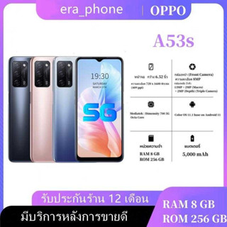 โทรศัพท์มือถือ A53s จอใหญ่จุใจ 6.52" ความจุ แรม 8GB รอม 256GB แบตเตอรี่ 5000mAh มาพร้อมกล้องหลัง 3 ตัว ความชัดระดับHD