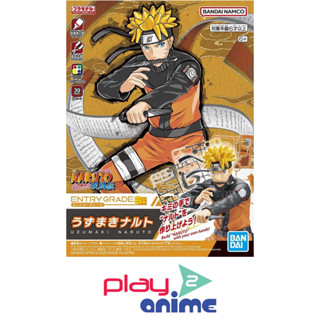 Bandai ENTRY GRADE UZUMAKI NARUTO (Plastic model)