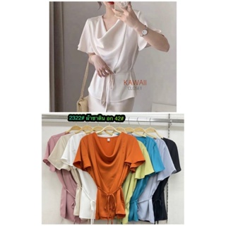 เสื้อแขนสั้น ผ้าซาติน เนื้อมันลื่น คอถ่วงพร้อมสายผูกเอว Satin Blouse Size 42" เสื้อทำงาน สาวออฟฟิส