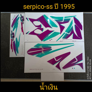 สติ๊กเกอร์เซอปิโก้SERPICO-SS สีน้ำเงิน ปี 1995 สีสวยราคาถูก