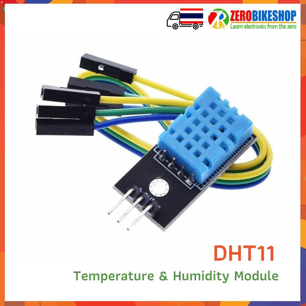 DHT11 Sensor วัดความชื้นและวัดอุณหภูมิ สำหรับ Arduino 1 ชุด by ZEROBIKE