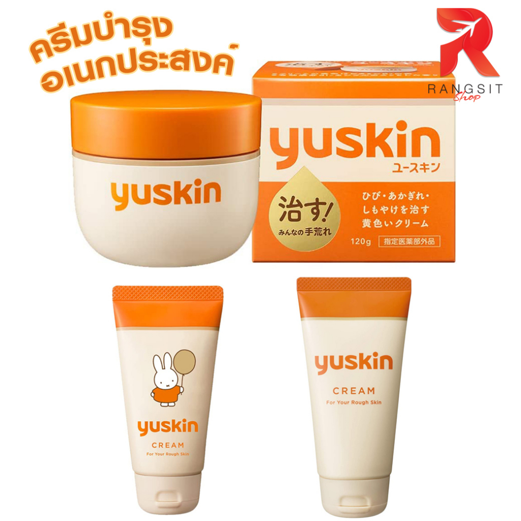 (40g / 80g / 120g) Yuskin A Family Medical Cream ครีมสารพัดประโยชน์ สำหรับครอบครัว เป็นครีมที่นิยมมากในญี่ปุ่น