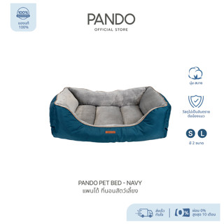 PANDO Pet Bed แพนโด้ ที่นอนสัตว์เลี้ยง