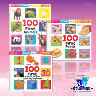 หนังสือ 100 First Animals บอร์ดบุ๊ค-Talking Pen , 100 First Foods , 100 First Numbers, Shapes, Colors, Days