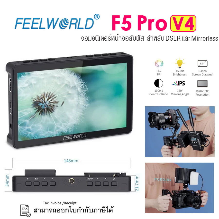 Feelworld F5 Pro V4 6" Touch Screen 3D 4K HDMI Camera Monitor (รับประกัน 1ปี)
