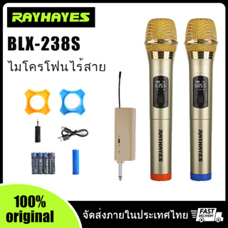 RAYHAYES BLX-238S ไมค์ ลอย ไร้ สาย ไมโครโฟนไร้สาย ไมค์ไร้สายมือถือ ไมค์คาราโอเกะ ไมโครโฟนร้องเพลง พร้อมแบตเตอรี่ฟรี