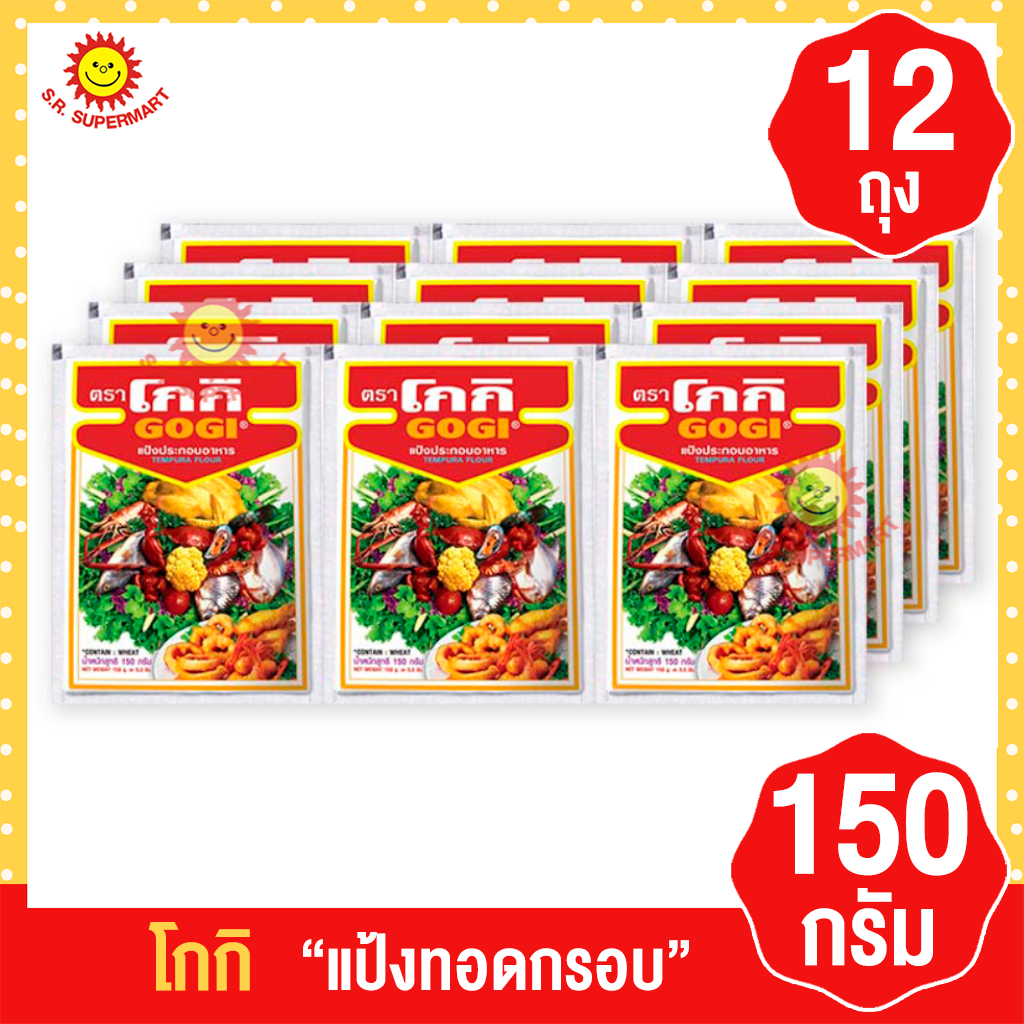 [ 1แพ็ค ] โกกิ แป้งทอดกรอบ ขนาด 150 กรัม (12ซอง)