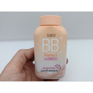 Sasi BB Perfect Powder ศศิ บีบี เพอร์เฟค พาวเดอร์ 50 กรัม