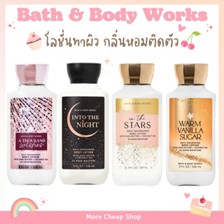 🧸ของแท้·ส่งไว·ถูก🧸BATH AND BODY WORKS Body Lotion ·LOTION· บอดี้โลชั่น ผสมน้ำหอม ขวดใหญ่ 236mL./ พกพา 88mL.