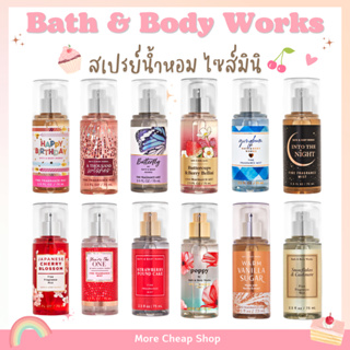 🧸ของแท้·ส่งไว·ถูก🧸 น้ำหอมบอดี้มิส (ขนาดพกพา) 75-88ml. Bath&amp;Body Works Fine Fragrance Body Mist