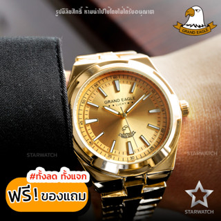 GRAND EAGLE นาฬิกาข้อมือผู้ชาย สายสแตนเลส รุ่น GE132G – GOLD/GOLD