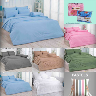 ผ้านวมเอนกประสงค์ สีพาสเทล Pastels/TOTO V.18