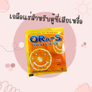 เกลือแร่ ORA-S รส ส้ม