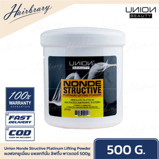 ยูเนี่ยน Union Beauty Nonde Structive Platinum Lifting Powder 500g. ผงฟอกยูเนี่ยน แพลททินั่ม ลิฟติ้ง ผมสว่างขึ้นระดับ 9