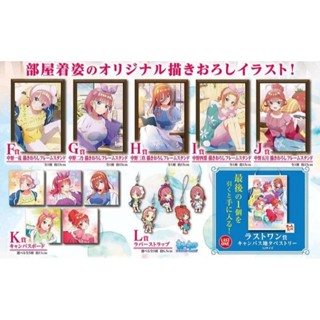 Ichiban Kuji The Quintessential Quintuplets ∬ งานจับฉลาก เจ้าสาวผมเป็นแฝดห้า