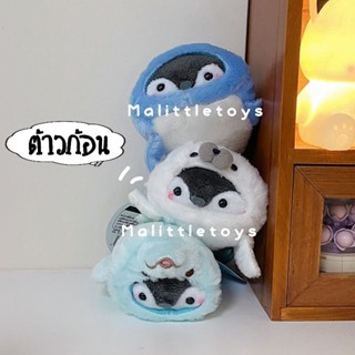 🐧พรีออเดอร์🐧~ พวงกุญแจตุ๊กตาน้องเพนกวินสวมชุดน้องสัตว์ทะเลต่างๆน่ารักตะปุ๊กตะปิ๊ก ~