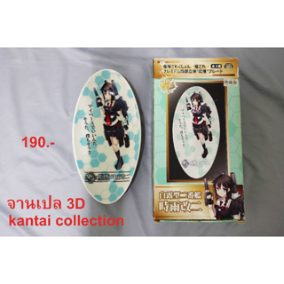 [+..-]จานเปล 3D Kantai Collection