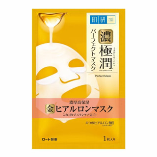 Exp.02/24 Hada Labo Perfect Mask 20ml 1pcs