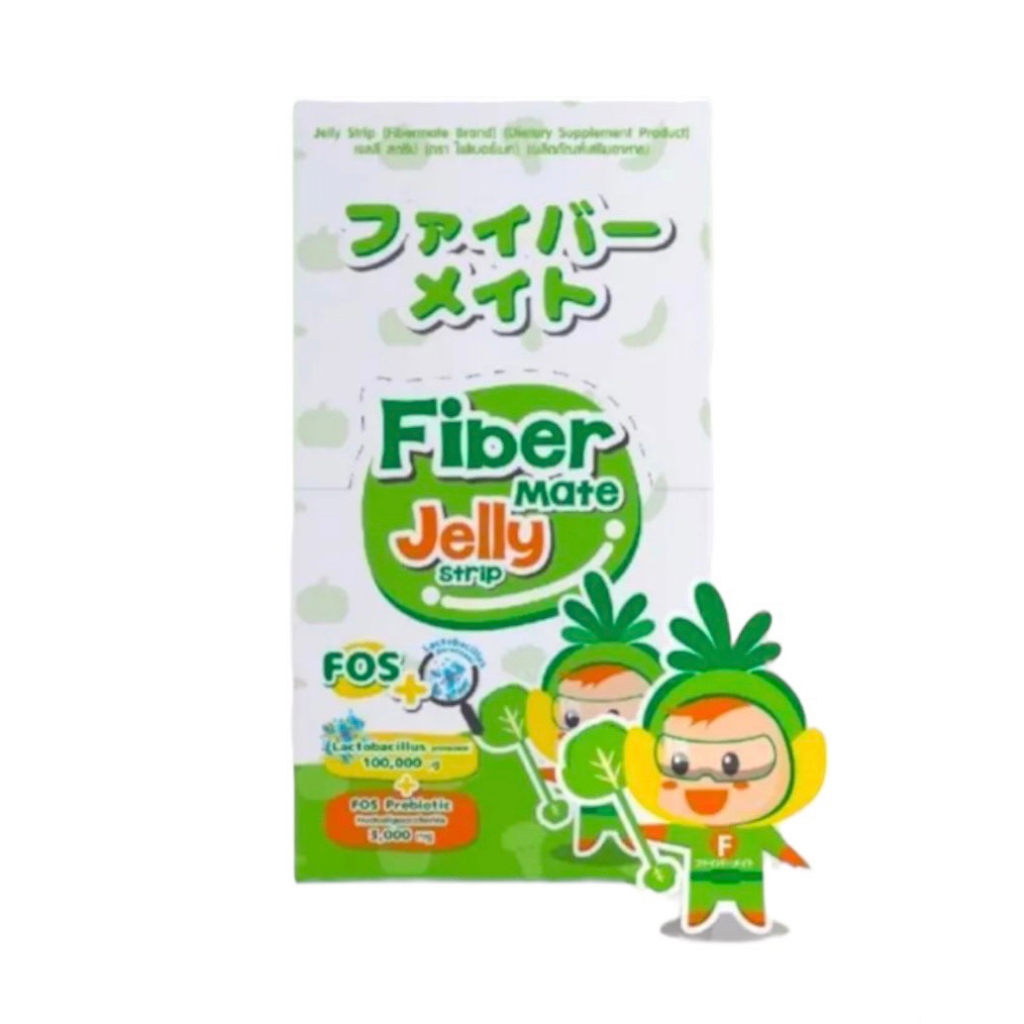 Fiber Mate Jelly  ไฟเบอร์เมท เจลลี่ ไฟเบอร์ โพรไบโอติก พรีไบโอติก  (1 กล่อง = 10 ซอง ) ราคายกกล่อง
