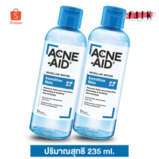 [2 ขวด] Acne Aid Micellar Water Sensitive Skin แอคเน่ เอด ไมเซล่า วอเตอร์ [235 ml.] คลีนซิ่ง