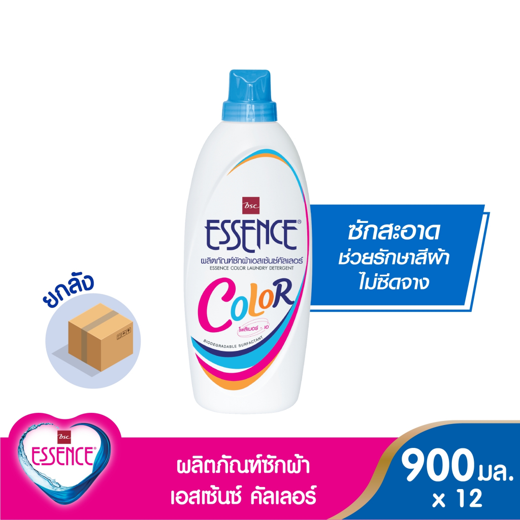 Essence ผลิตภัณฑ์ซักผ้าเอสเซ้นซ์ สำหรับผ้าสี ขนาด 900 มล.(1 ลัง บรรจุ 12 ชิ้น )