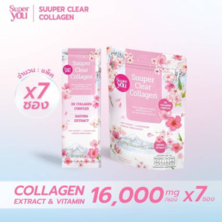 Suuper Clear Collagen (พร้อมส่งค่า‼️)