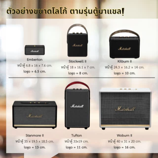 โลโก้ Marshall (เหมือนแท้) ติดตู้ลำโพง diy ติดตู้แอมป์กีต้าร์ logo มาแชล สีเหมือนแท้ วัสดุอะคิลิค หนา2mm