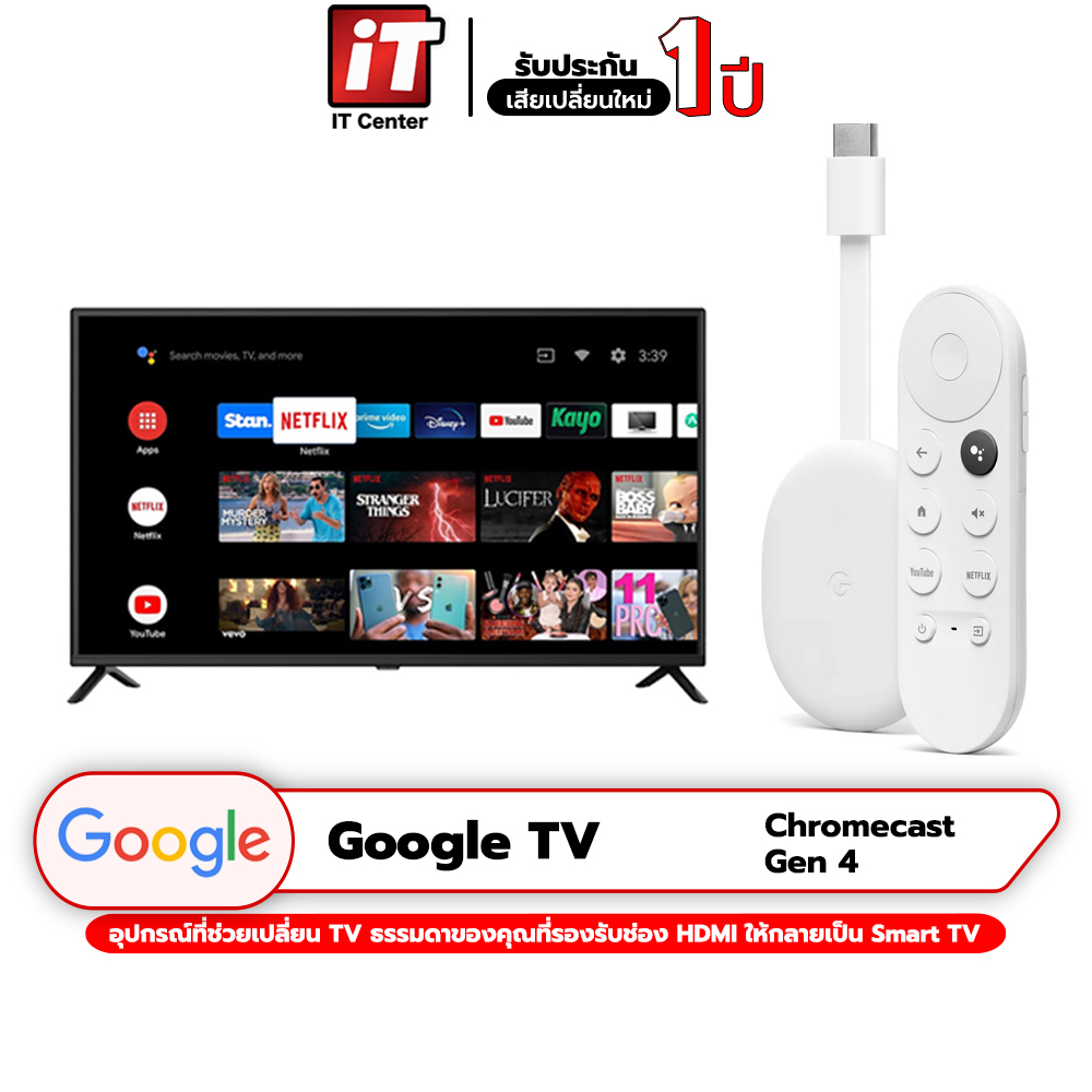 ( รับประกันสินค้า 1 ปี ) Google Chromecast Gen 4 With TV อุปกรณ์สตรีมมิ่ง HDMI ขึ้นจอ TV รองรับภาพระ