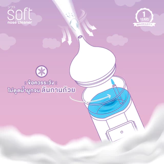 อะไหล่สำรองสำหรับเครื่องดูดน้ำมูกรุ่น SOFT003