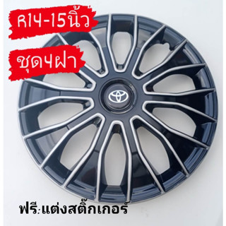 ฝาครอบล้อกระทะลายแต่ง14-15นิ้ว(86T)ฟรีสติ๊กเกอร์แต่งเลือกได้ครับ✅