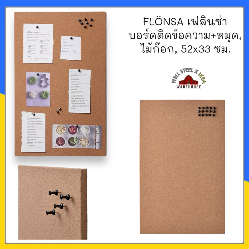 FLÖNSA เฟลินซ่า บอร์ดติดข้อความ+หมุด, ไม้ก๊อก, 52x33 ซม.