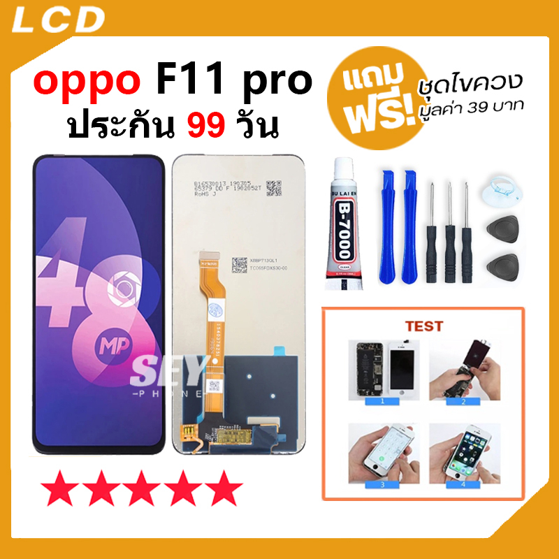 หน้าจอ oppo F11 pro จอ จอชุด จอ+ทัช จอoppo จอF11pro LCD Display Touch oppo F11 pro
