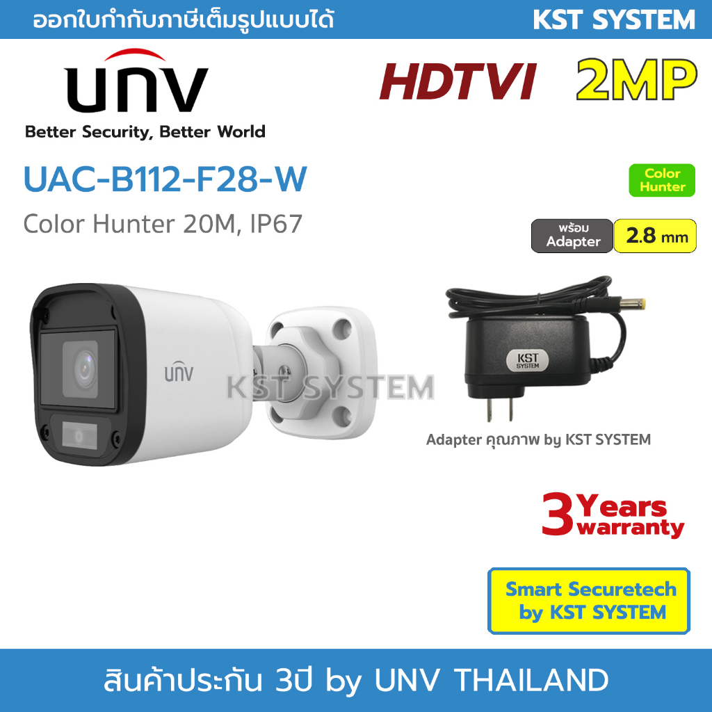UAC-B112-F28-W (2.8mmพร้อมAdapter) กล้องวงจรปิด UNV Color Hunter HDTVI 2MP