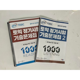 หนังสือเตรียมสอบโทอิค ETS TOEIC 2021 (รวม 2000 ข้อ) ปกใส+สันเกลียว